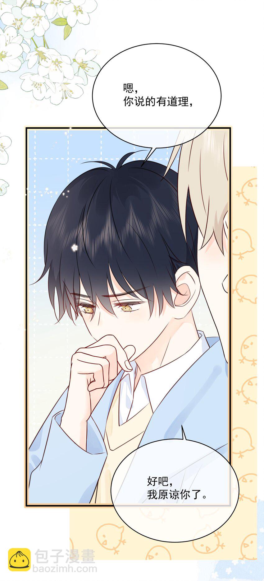 032 下次注意力度-第36话