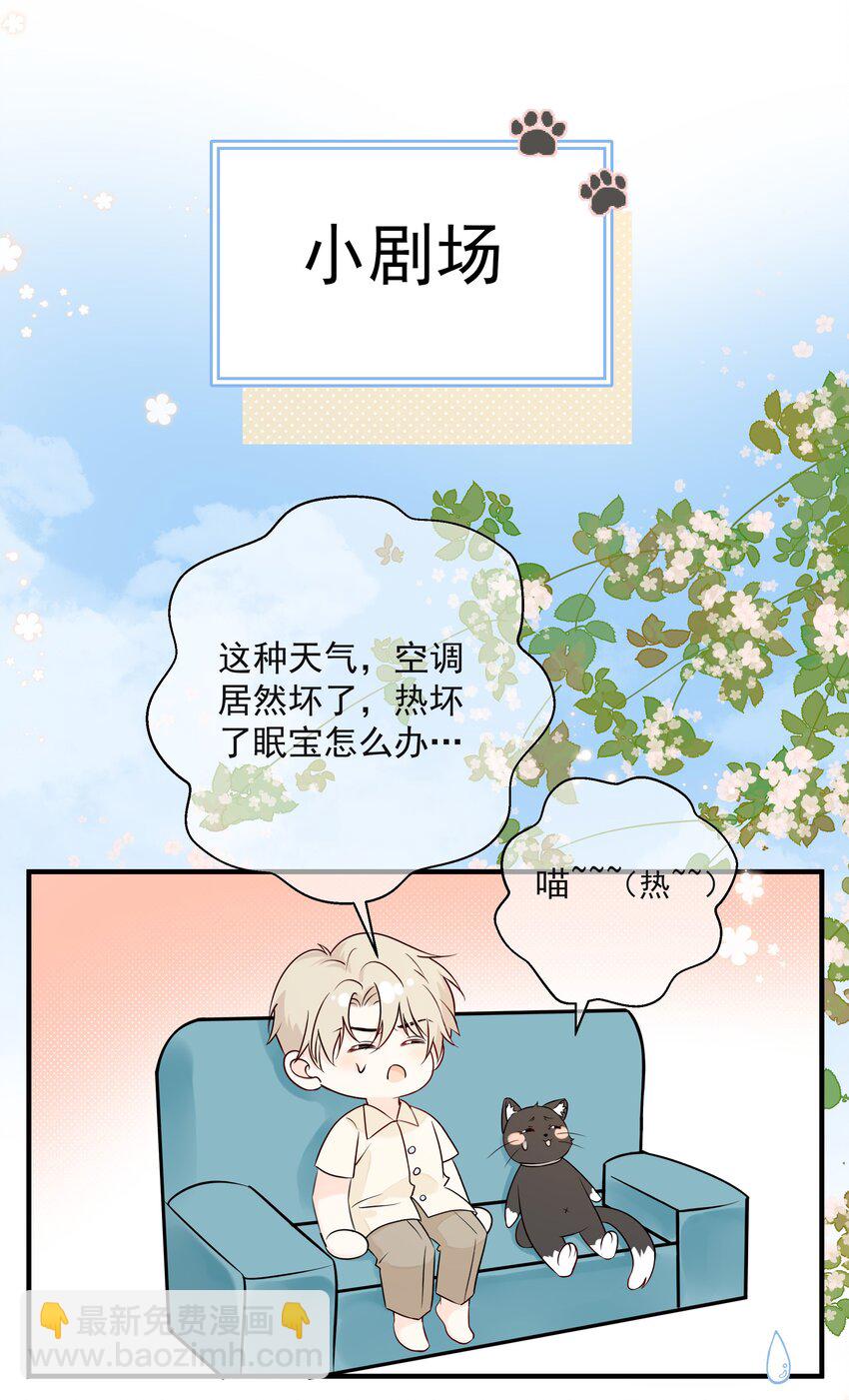 032 下次注意力度-第36话