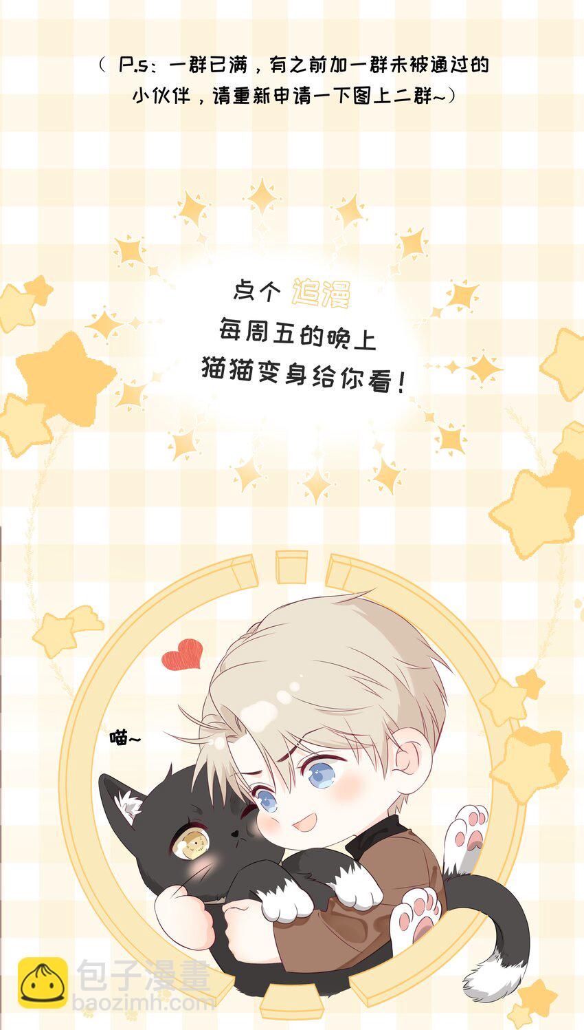 032 下次注意力度-第36话