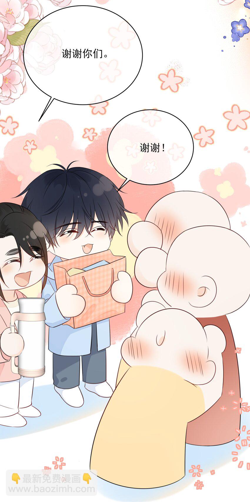 032 下次注意力度-第36话