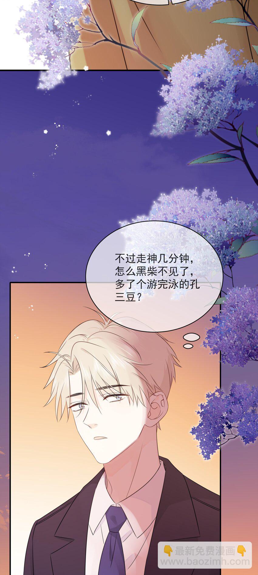 034 你有常识吗？！-第38话