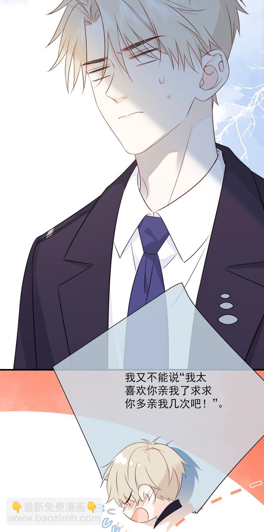 034 你有常识吗？！-第38话