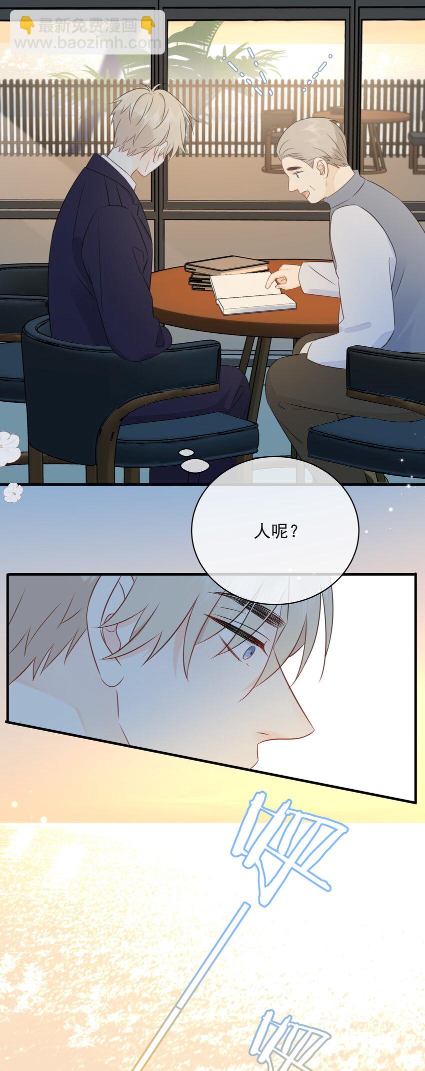 034 你有常识吗？！-第38话