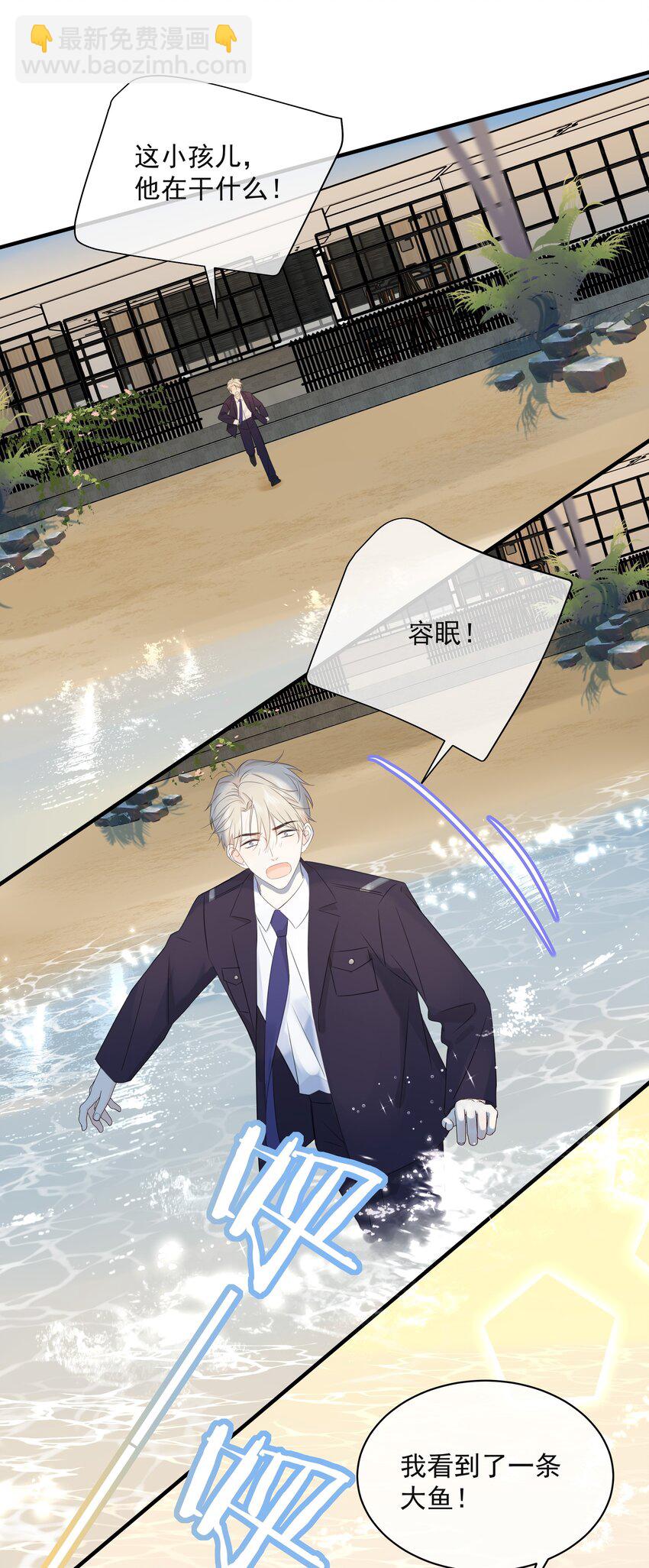 034 你有常识吗？！-第38话