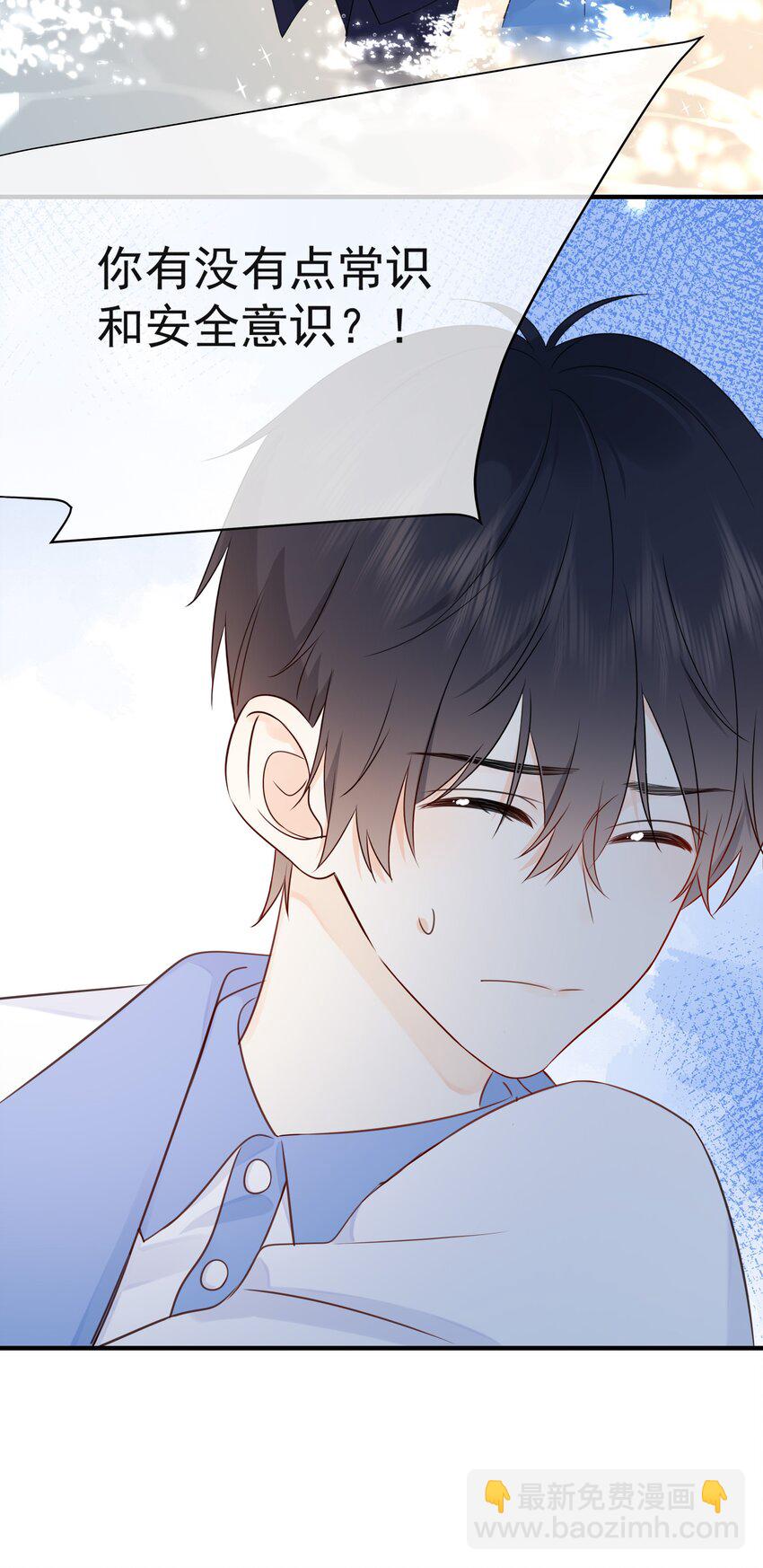 034 你有常识吗？！-第38话