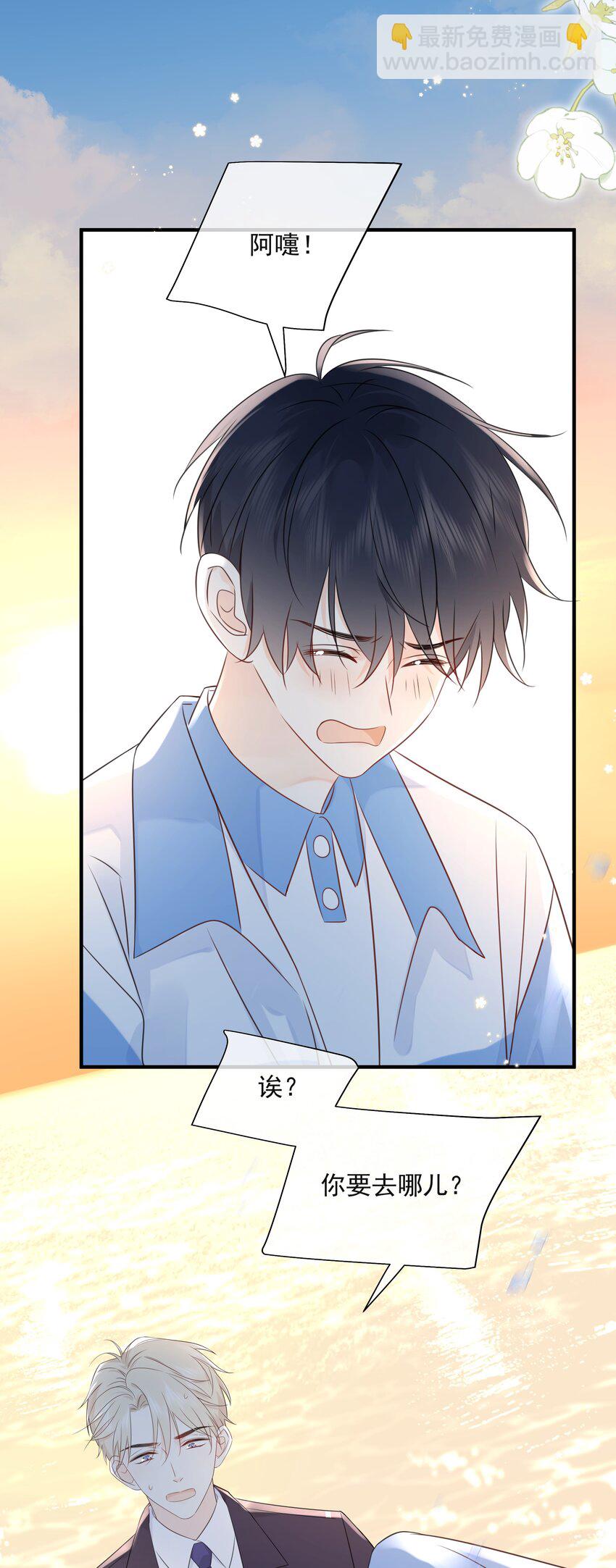 034 你有常识吗？！-第38话