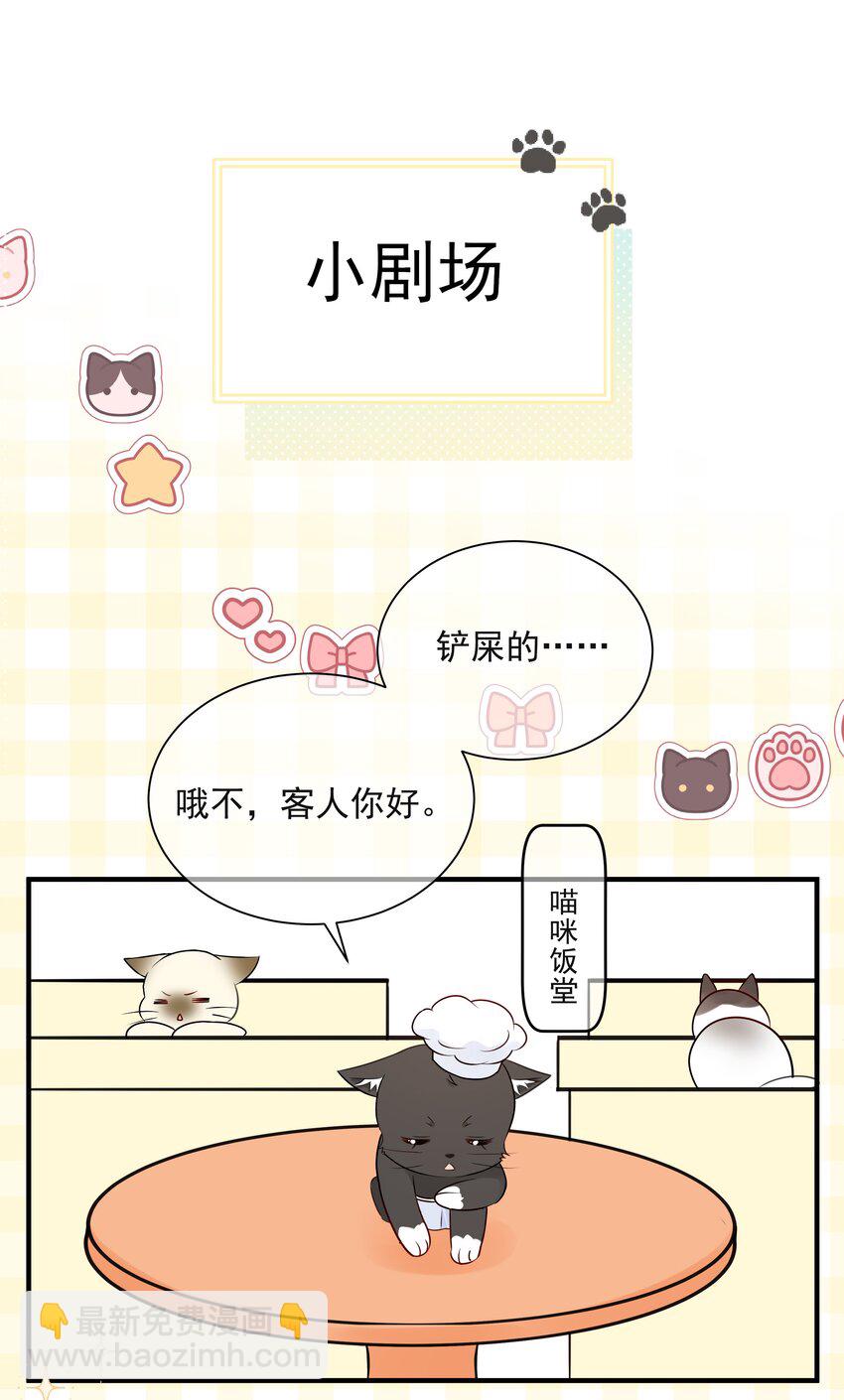 034 你有常识吗？！-第38话