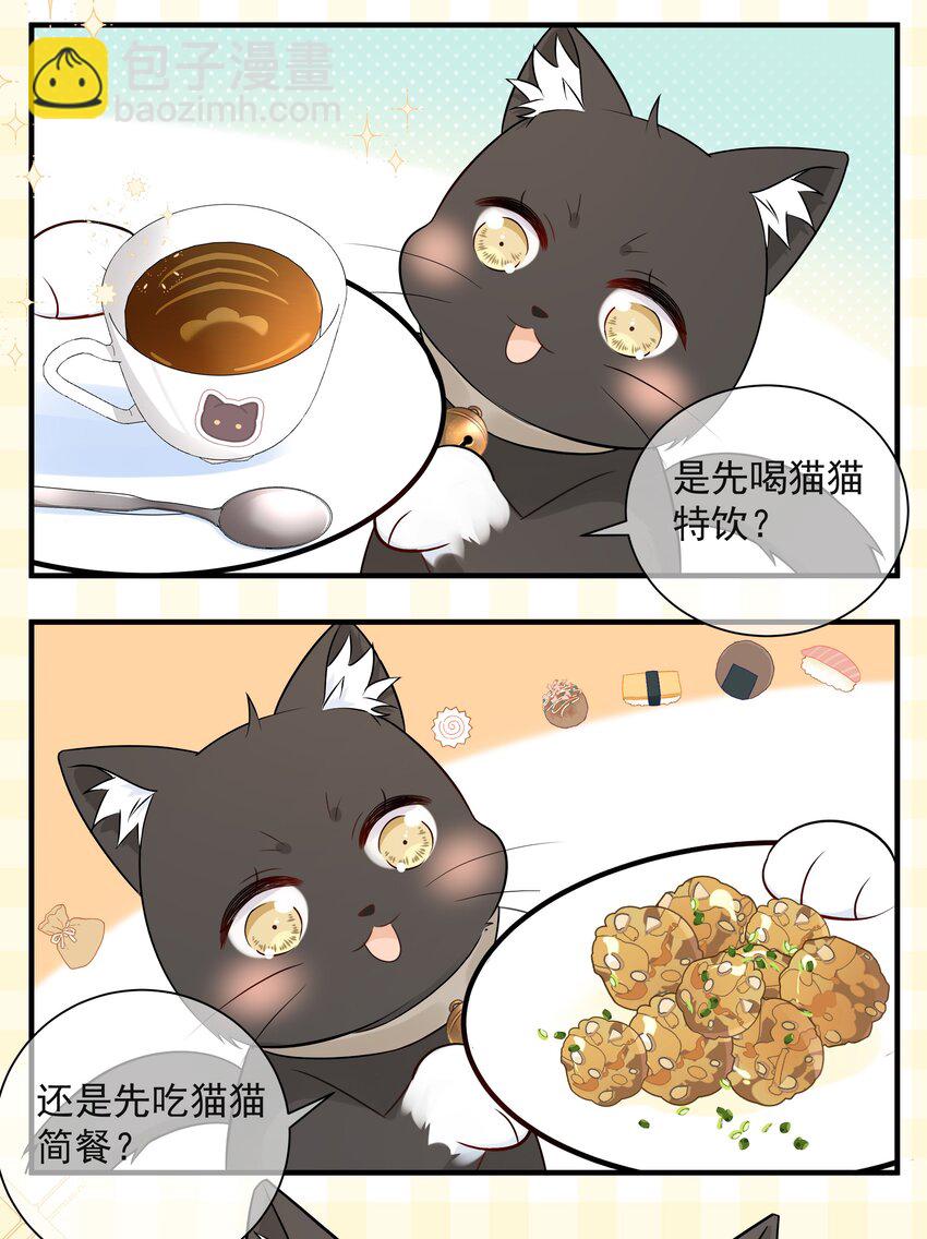 034 你有常识吗？！-第38话