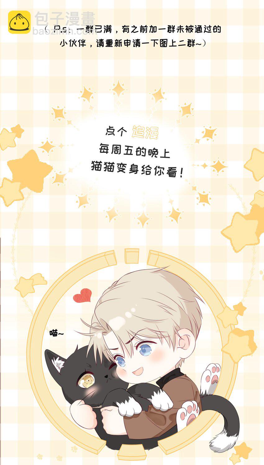 034 你有常识吗？！-第38话