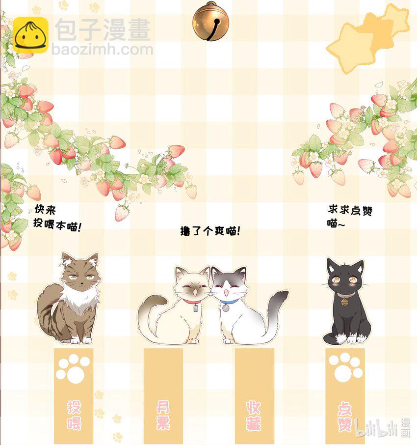 034 你有常识吗？！-第38话