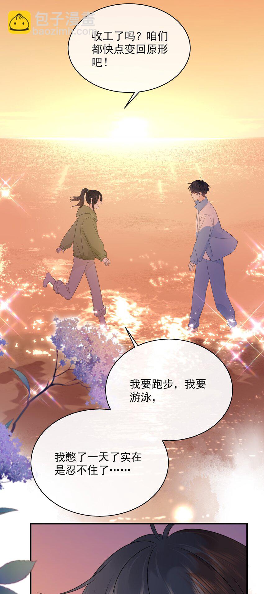 034 你有常识吗？！-第38话