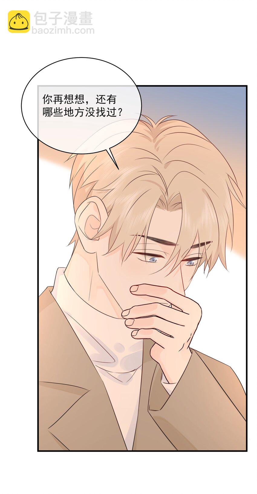 036 项链(1/2)-第40话