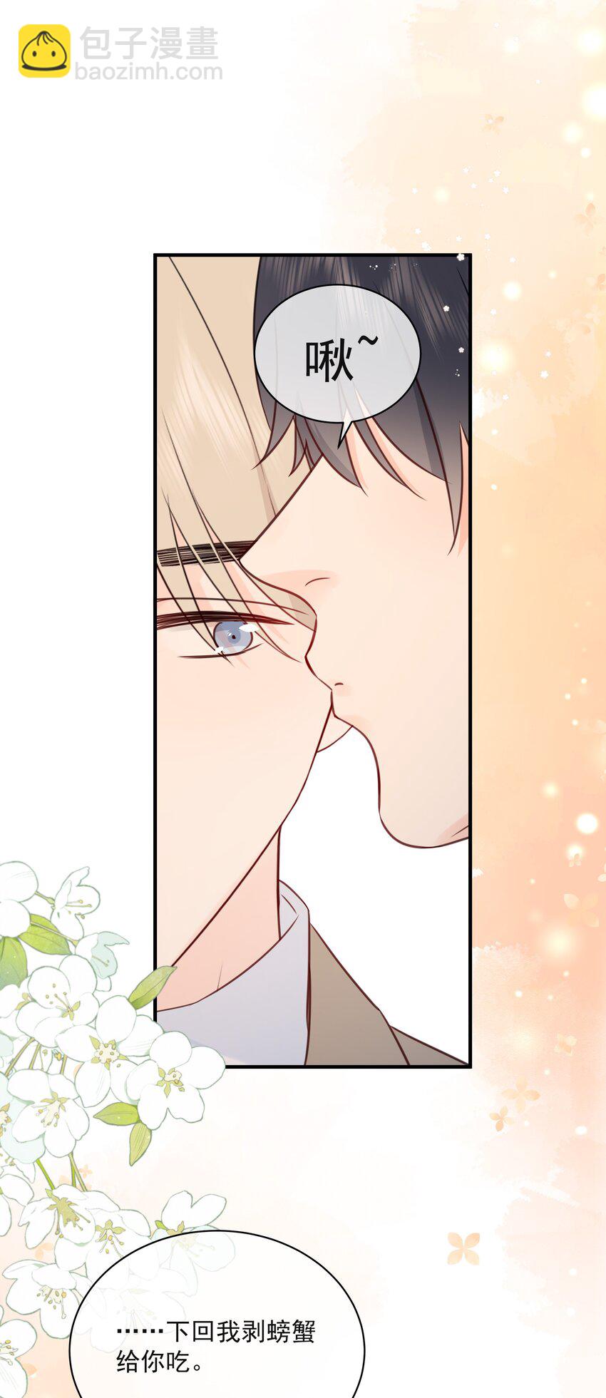 038 生物，白学了！-第42话