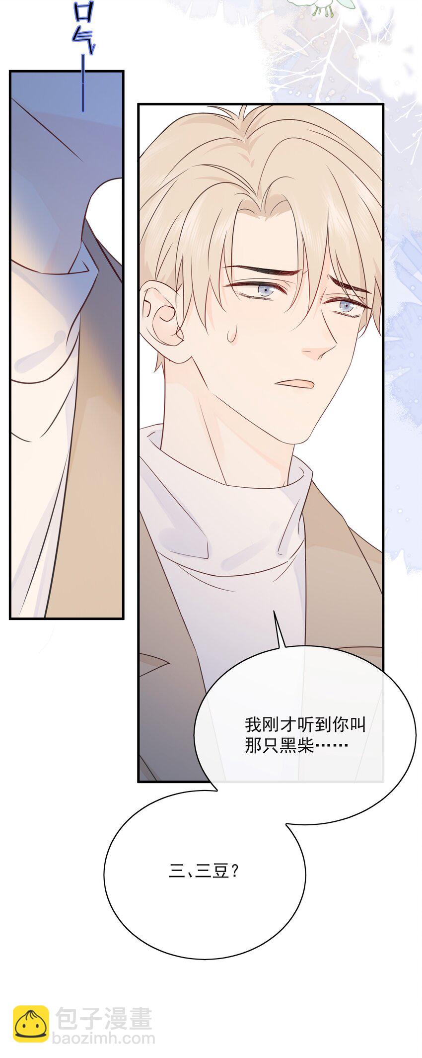 038 生物，白学了！-第42话