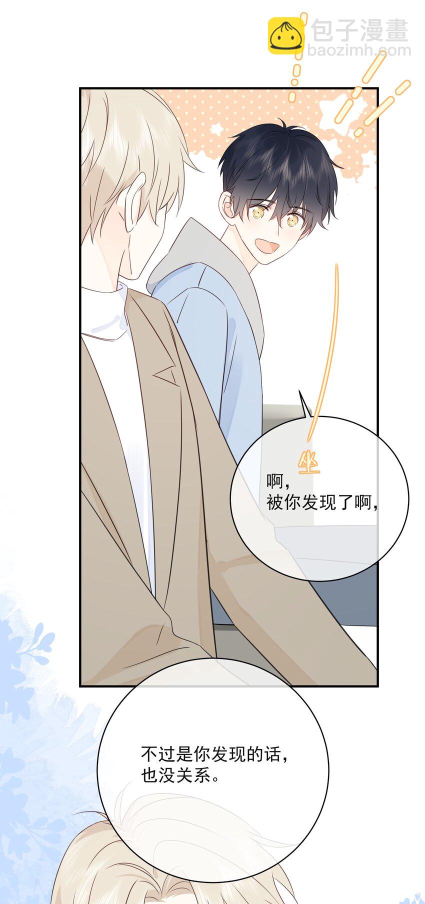 038 生物，白学了！-第42话