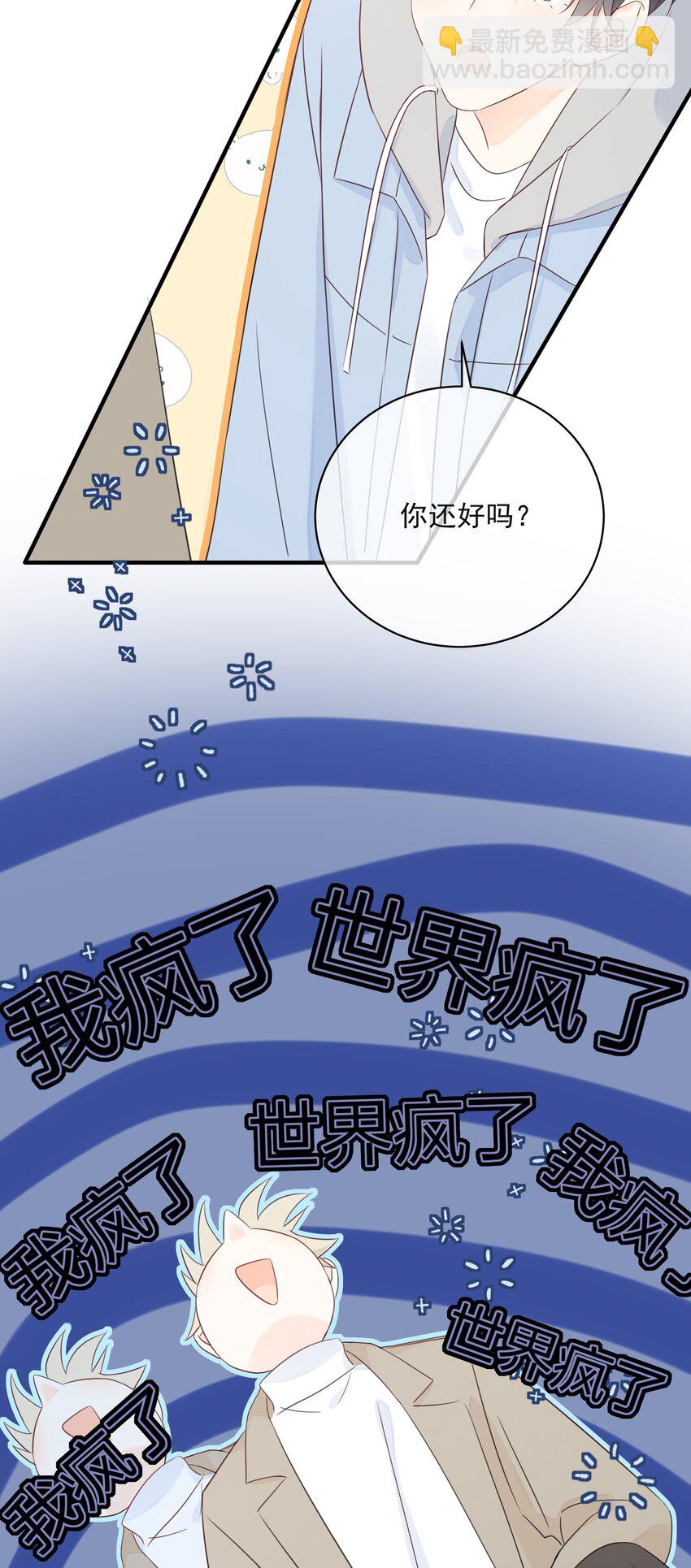 038 生物，白学了！-第42话