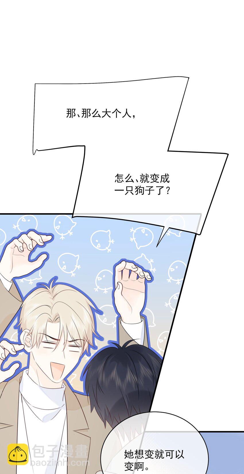 038 生物，白学了！-第42话