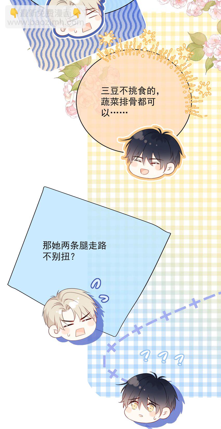 038 生物，白学了！-第42话