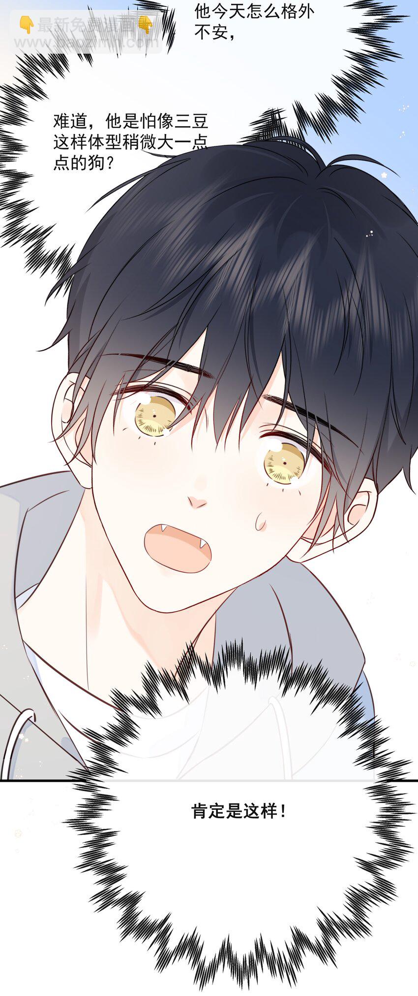 038 生物，白学了！-第42话