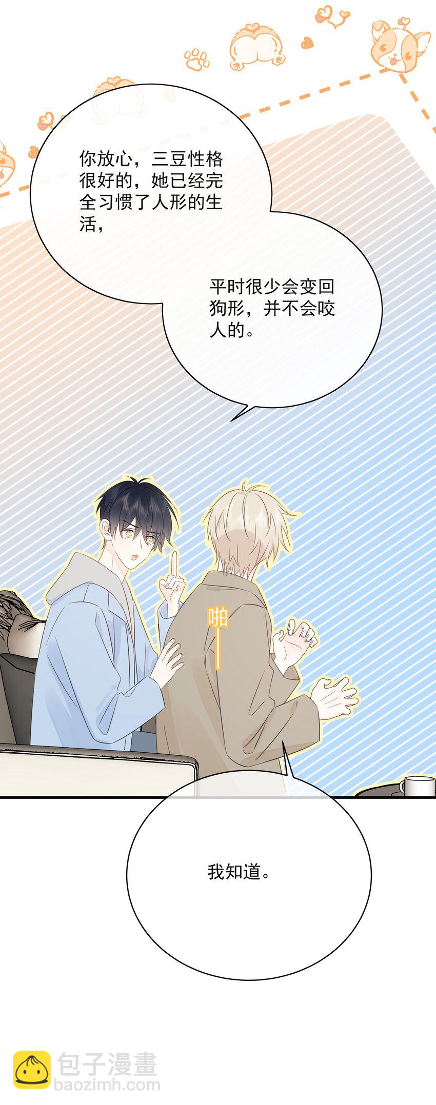 038 生物，白学了！-第42话