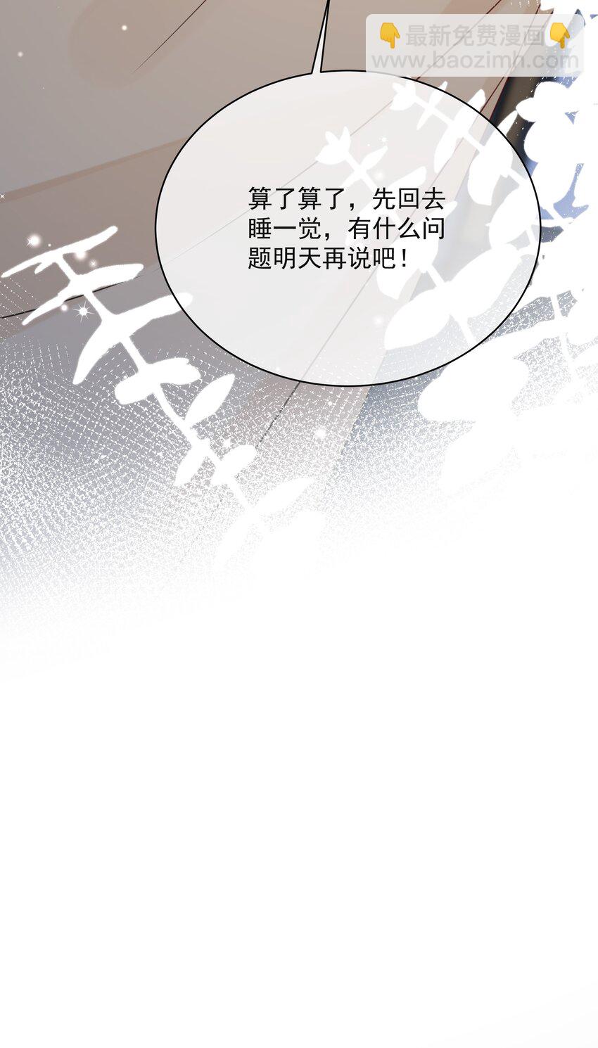 038 生物，白学了！-第42话