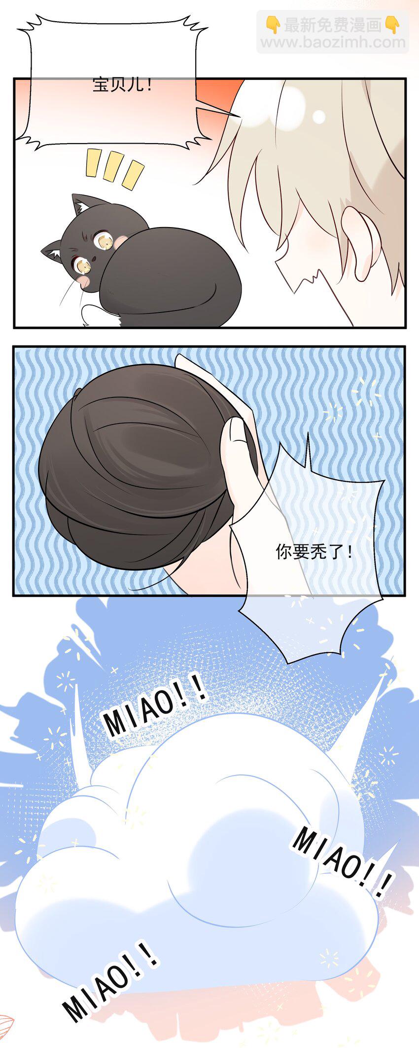 038 生物，白学了！-第42话