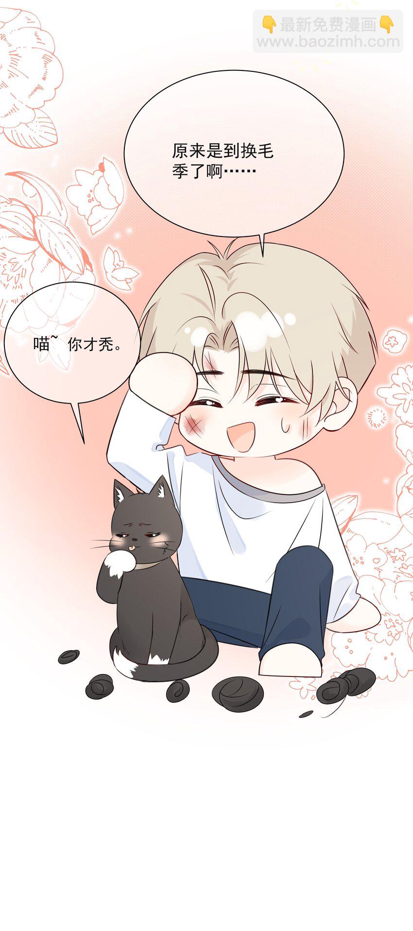 038 生物，白学了！-第42话