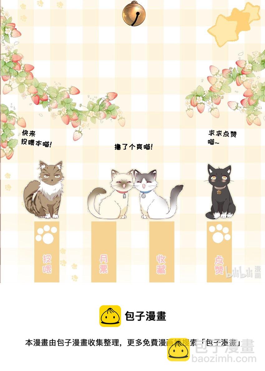 038 生物，白学了！-第42话