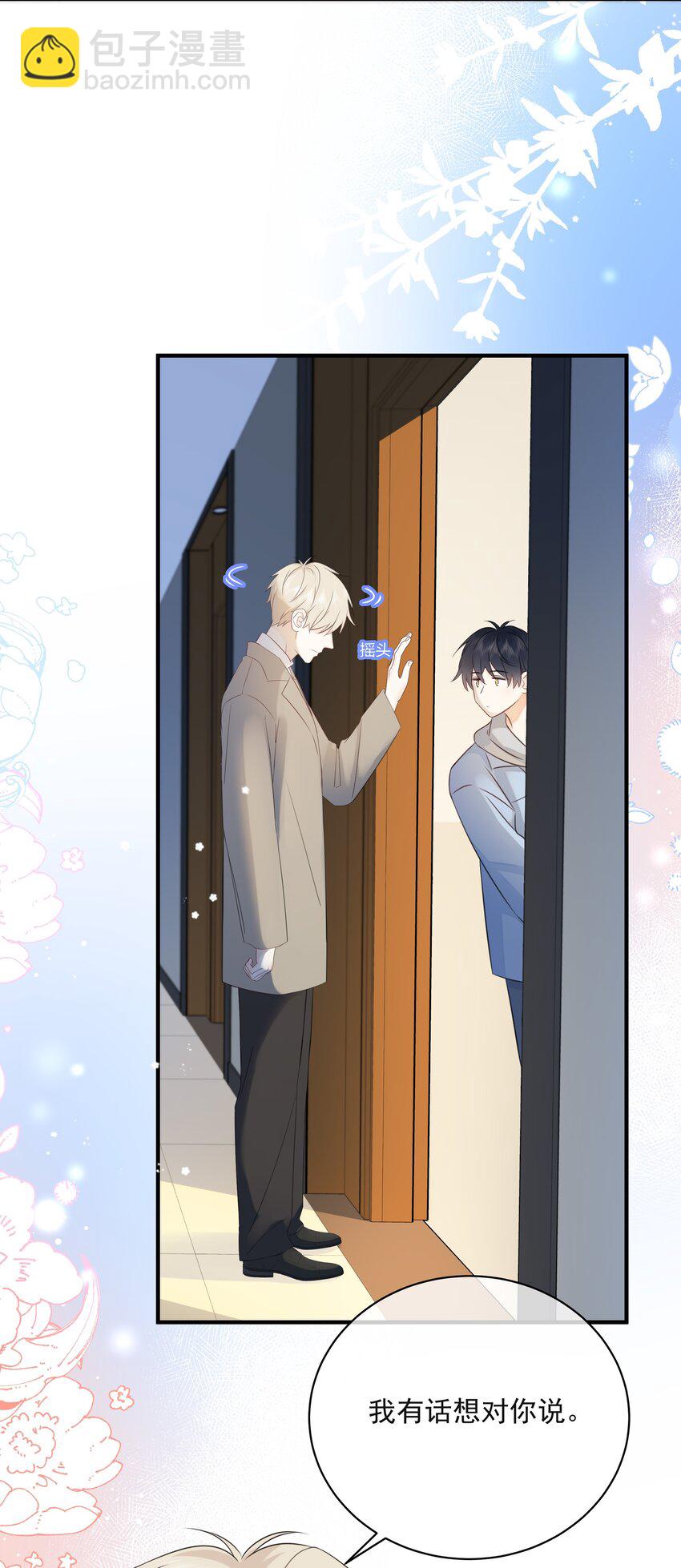 038 生物，白学了！-第42话