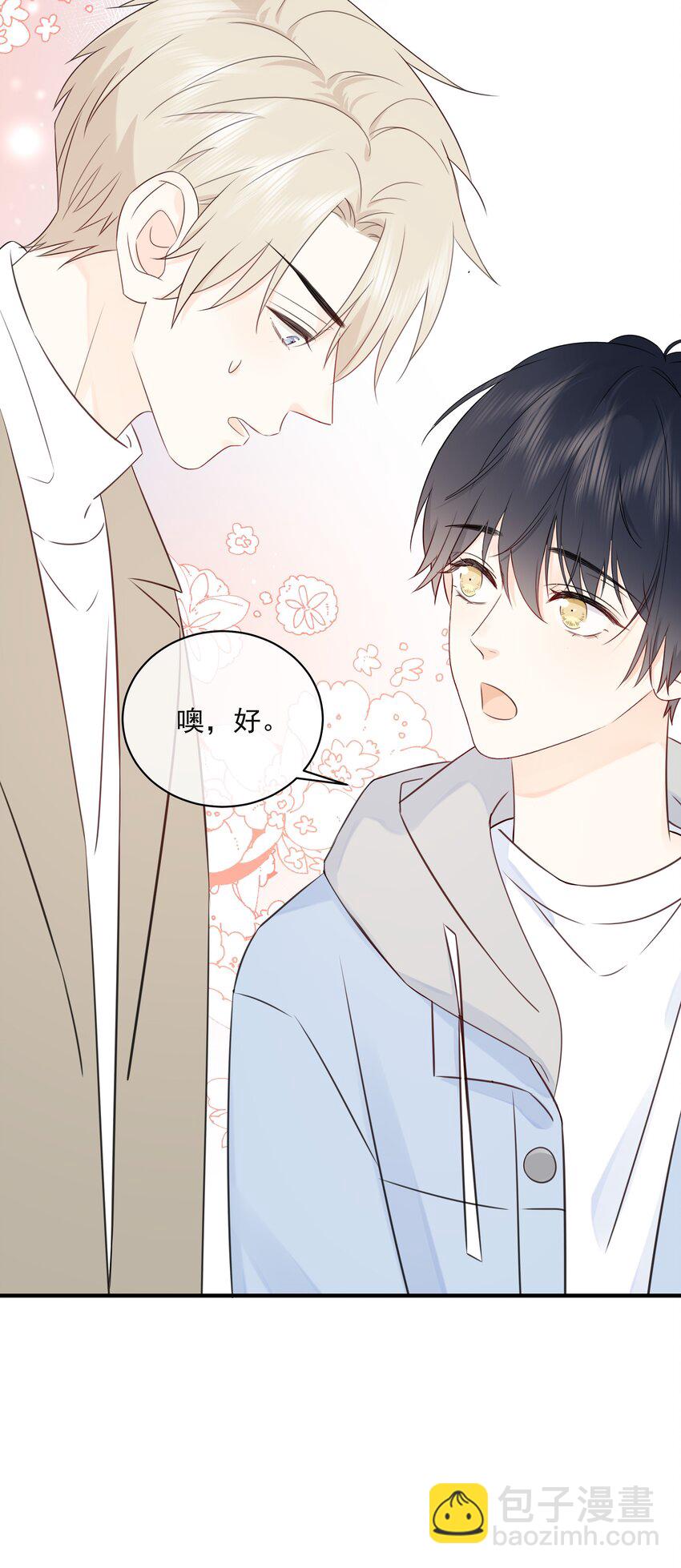 038 生物，白学了！-第42话