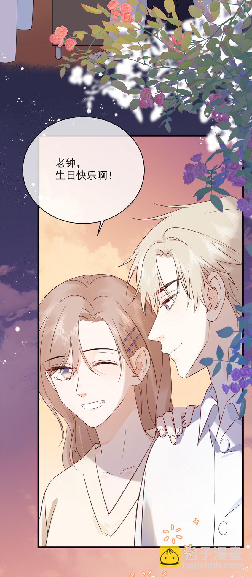 040 把自己当作生日礼物，好吗？-第44话