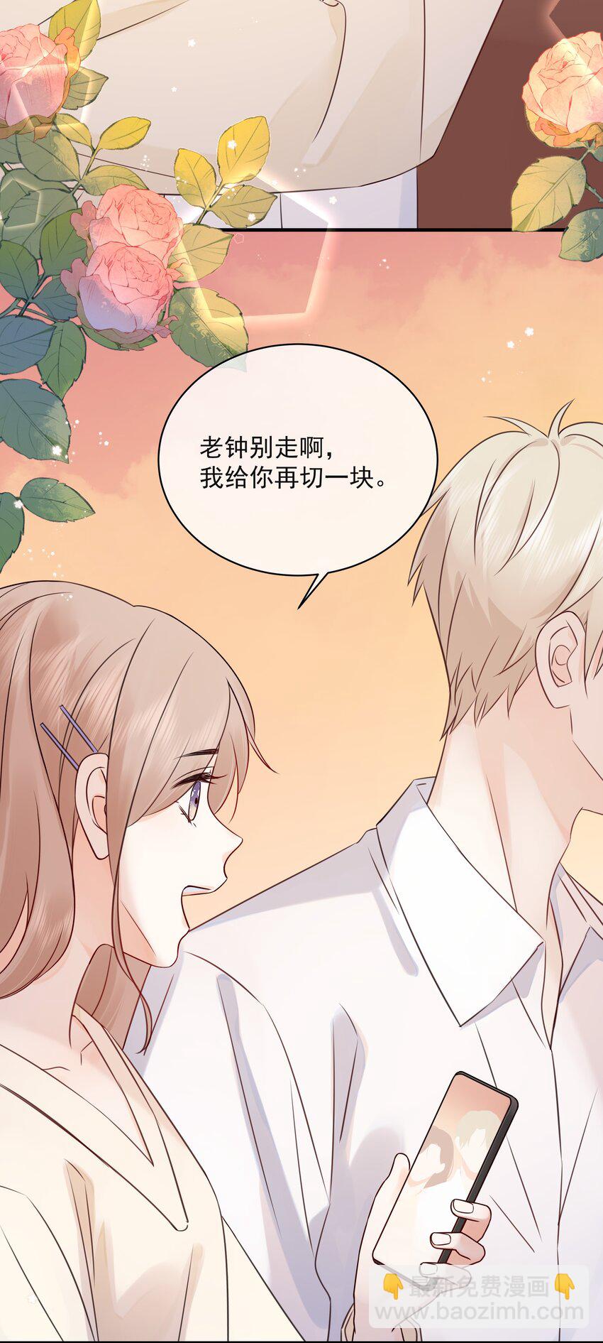 040 把自己当作生日礼物，好吗？-第44话