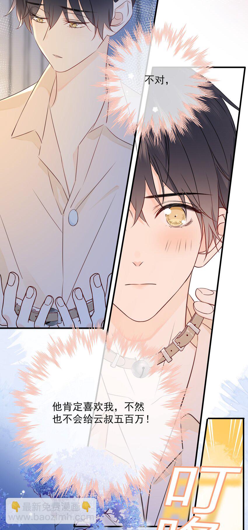 040 把自己当作生日礼物，好吗？-第44话