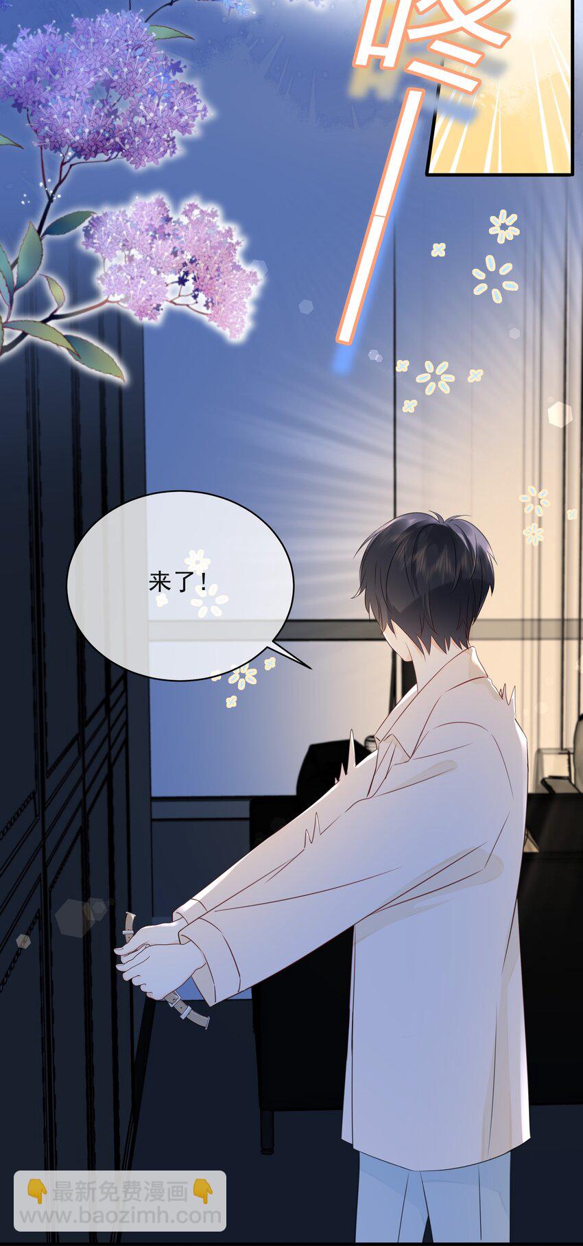 040 把自己当作生日礼物，好吗？-第44话