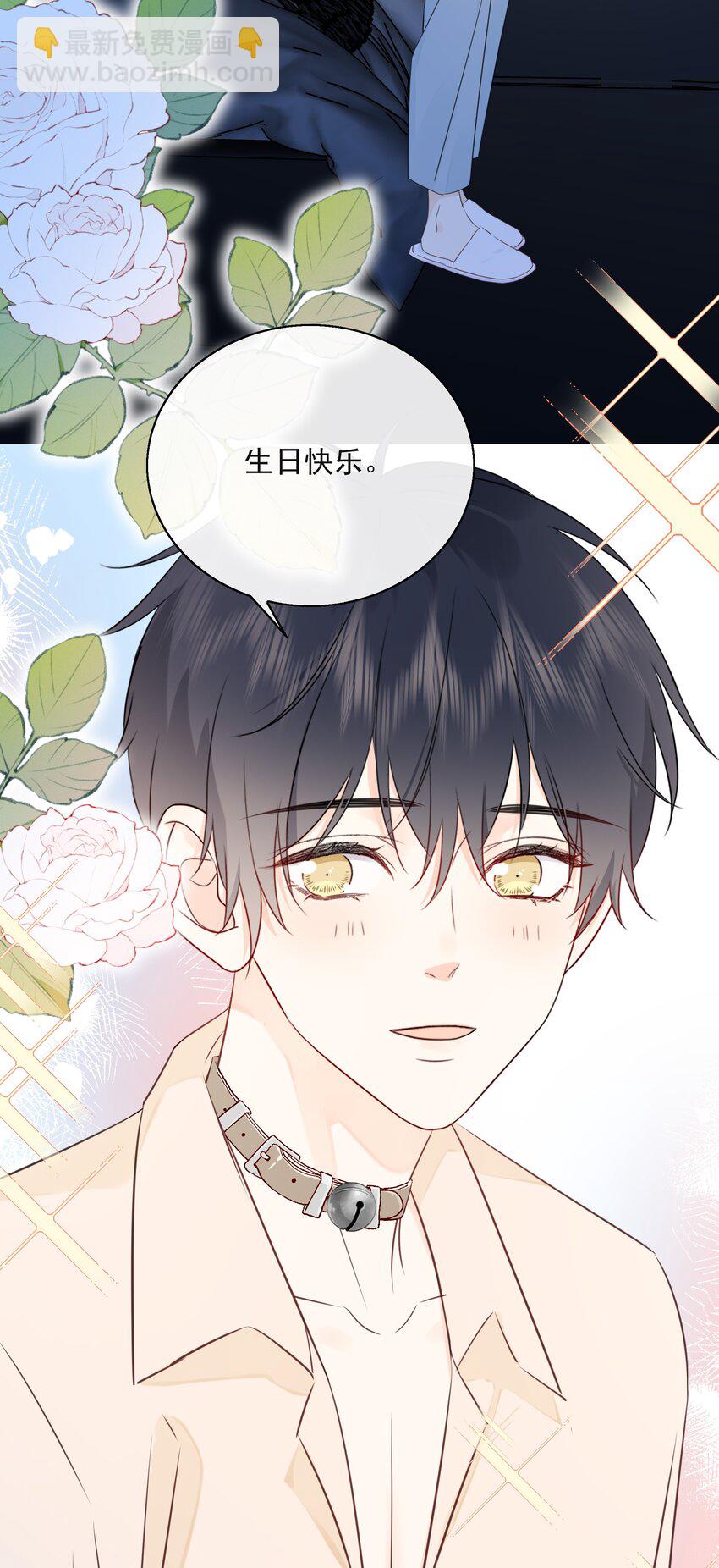 040 把自己当作生日礼物，好吗？-第44话