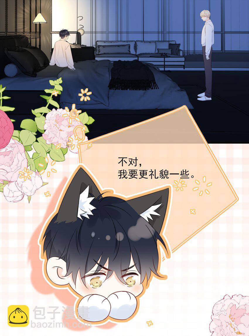 040 把自己当作生日礼物，好吗？-第44话