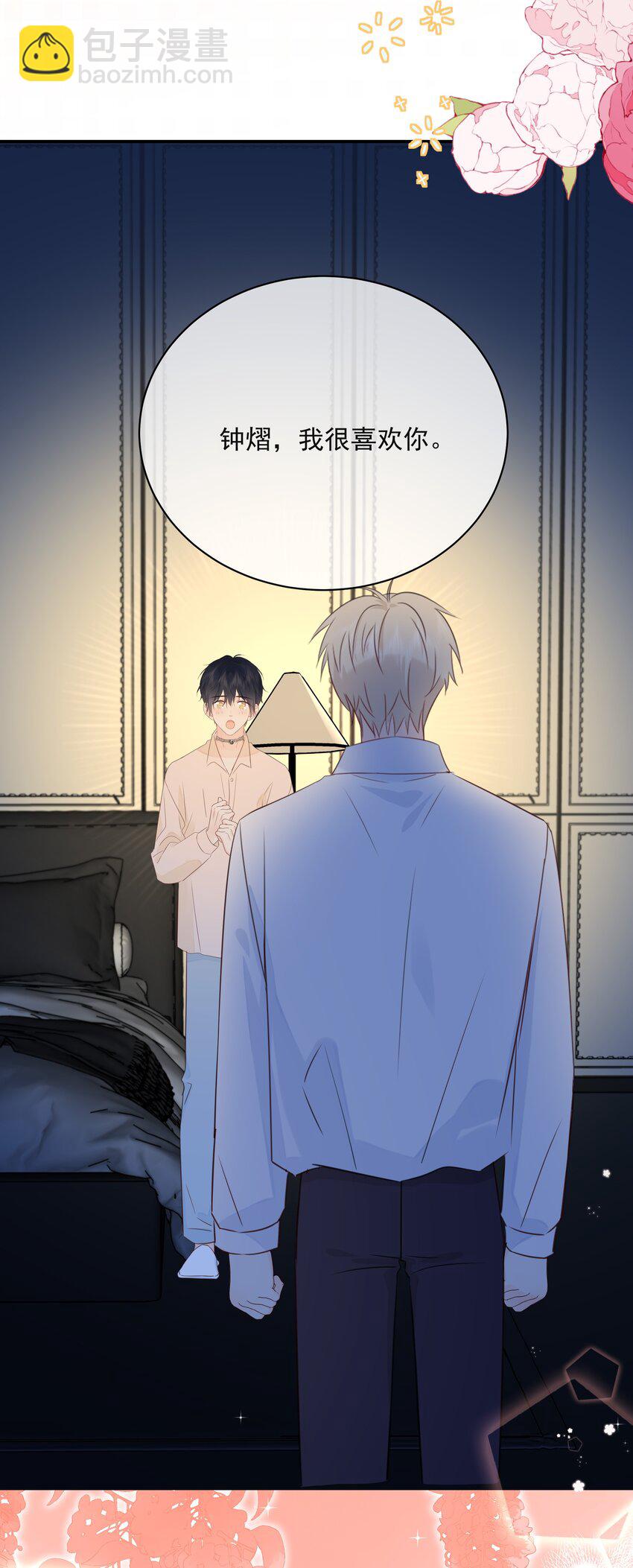 040 把自己当作生日礼物，好吗？-第44话