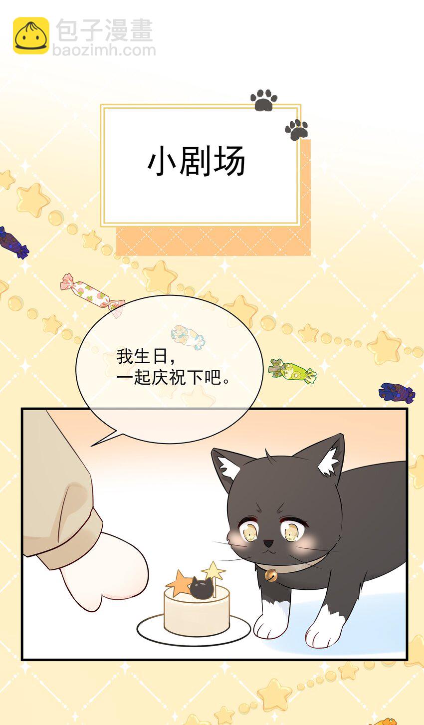 040 把自己当作生日礼物，好吗？-第44话