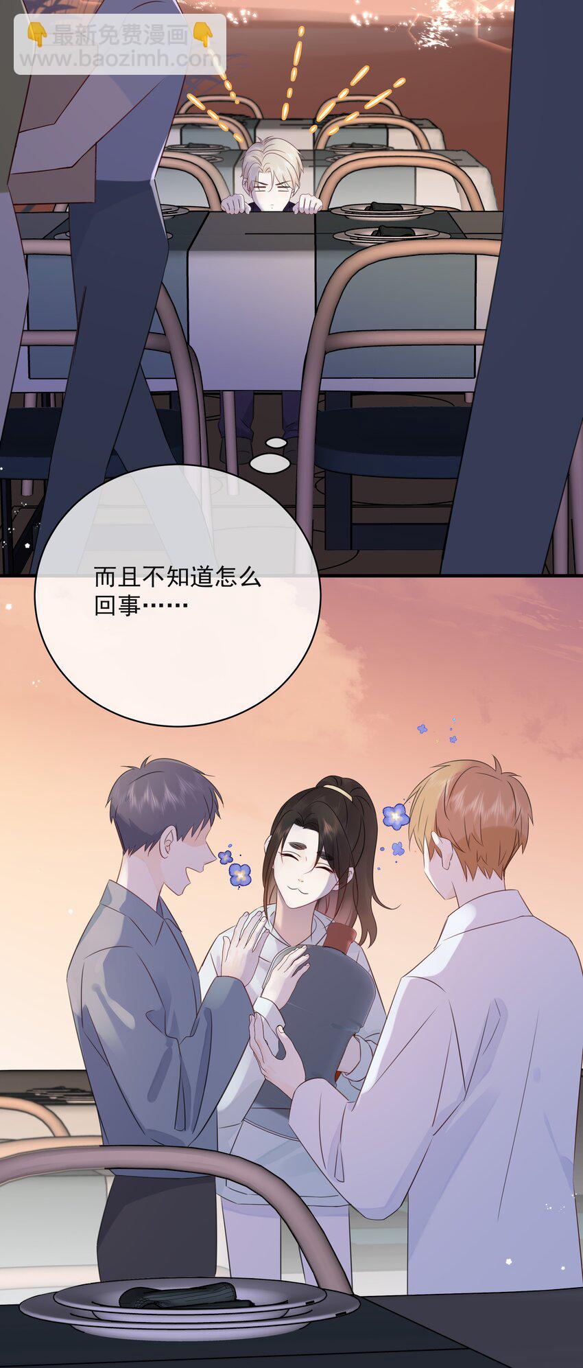 040 把自己当作生日礼物，好吗？-第44话