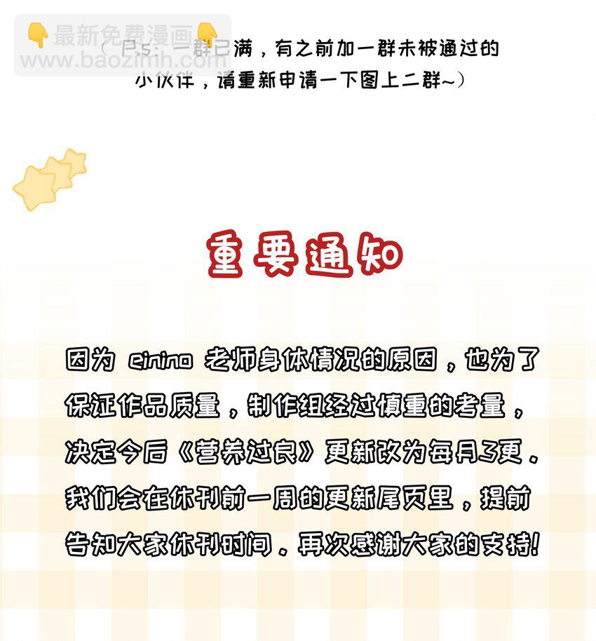 040 把自己当作生日礼物，好吗？-第44话