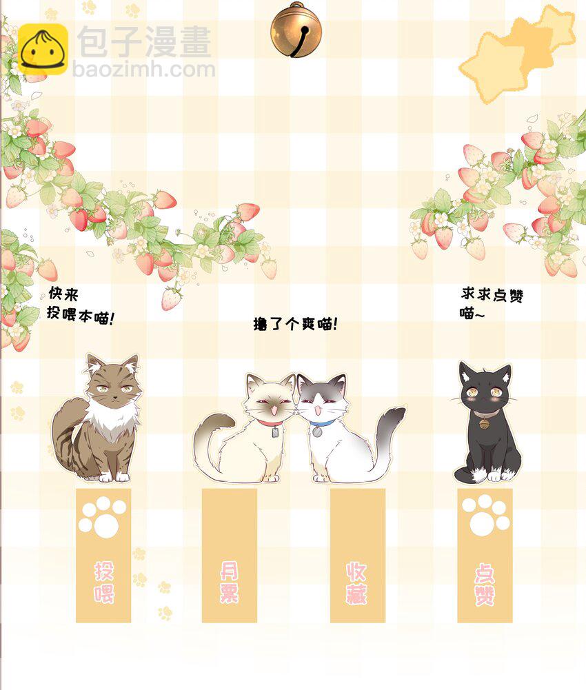 040 把自己当作生日礼物，好吗？-第44话