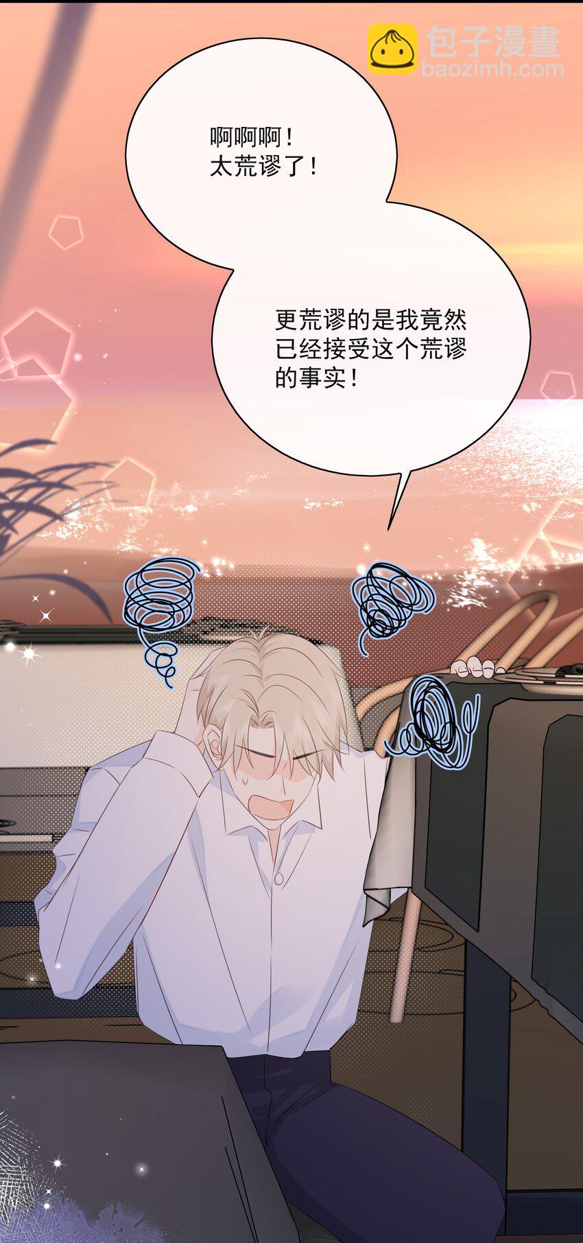 040 把自己当作生日礼物，好吗？-第44话