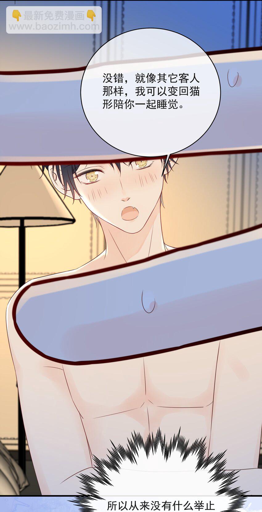 042 尾巴、我很喜欢-第46话