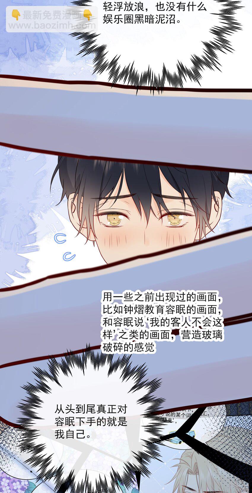 042 尾巴、我很喜欢-第46话