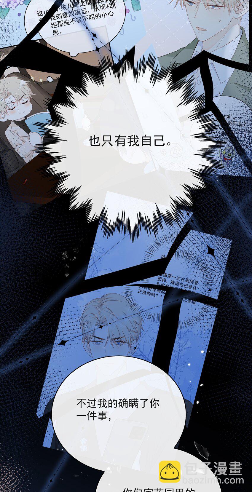 042 尾巴、我很喜欢-第46话