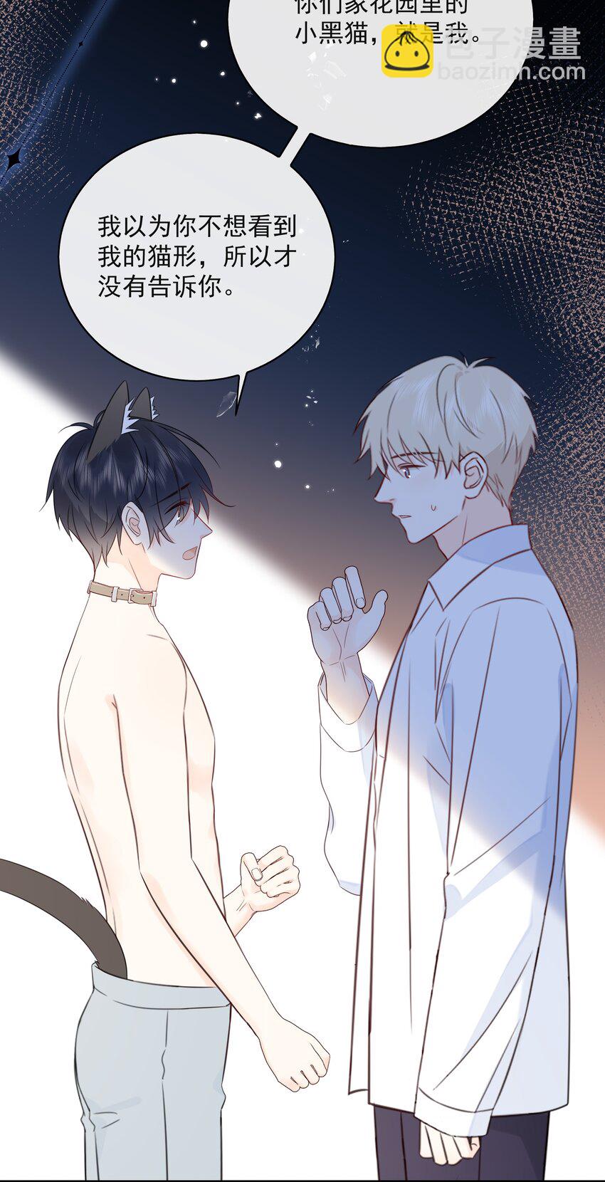 042 尾巴、我很喜欢-第46话