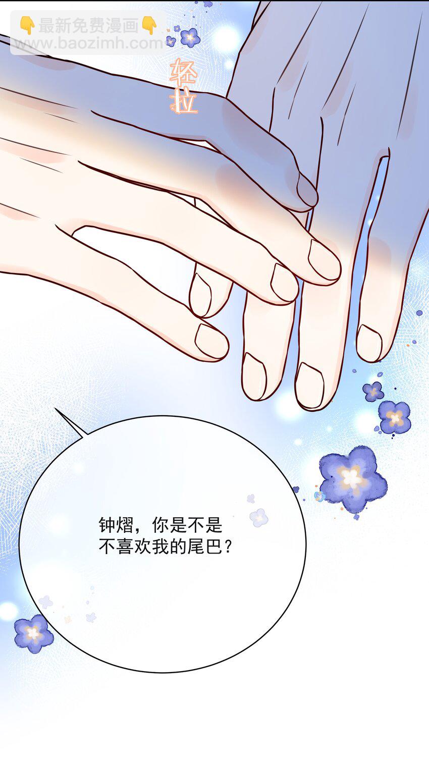 042 尾巴、我很喜欢-第46话