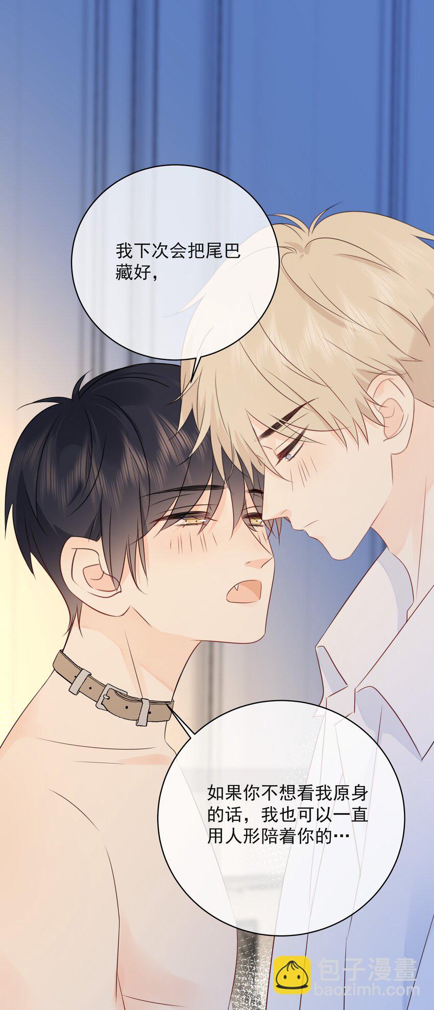 042 尾巴、我很喜欢-第46话