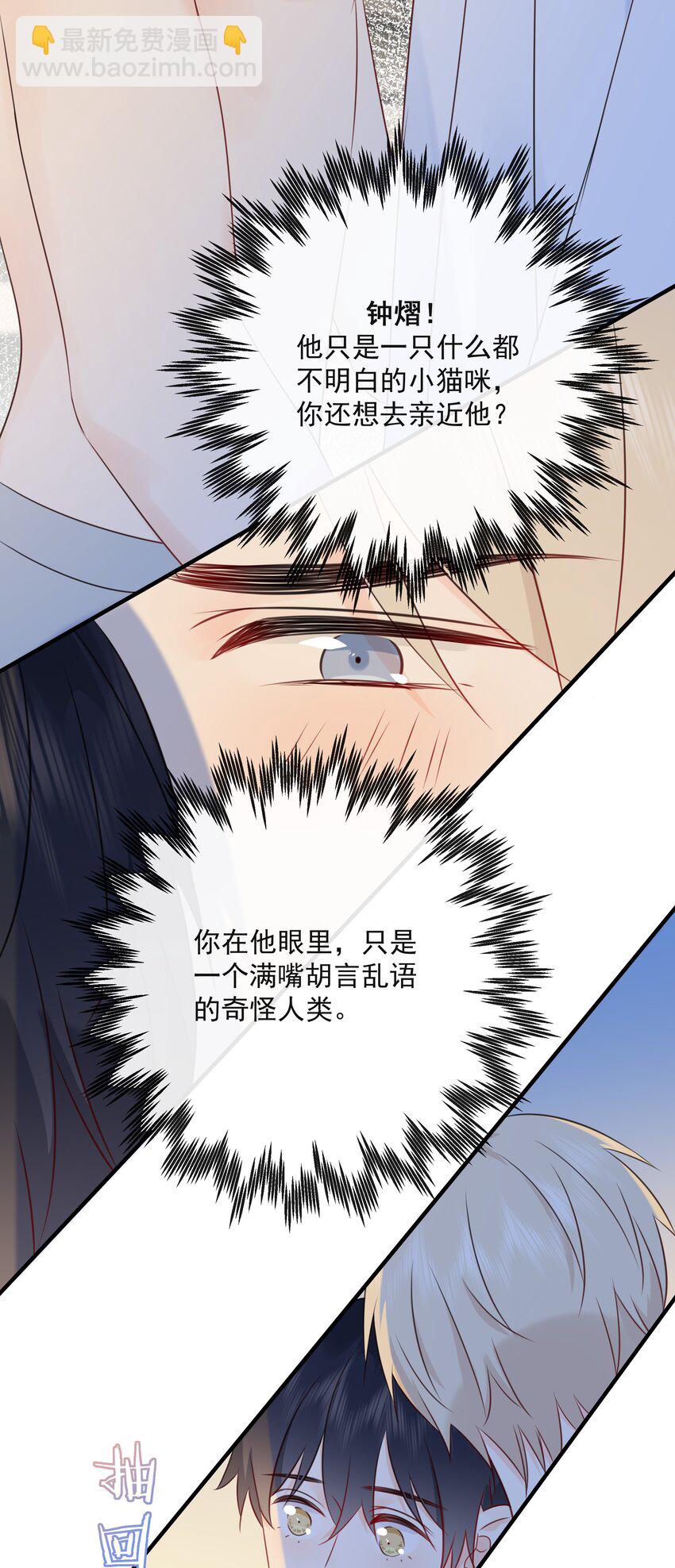 042 尾巴、我很喜欢-第46话