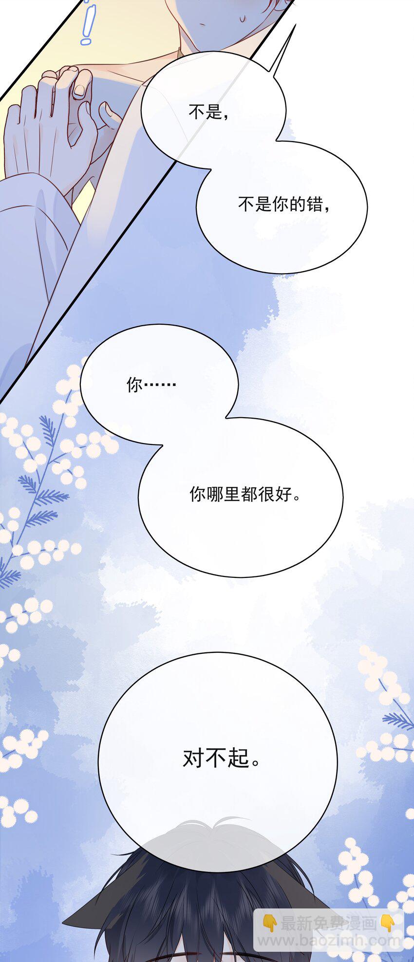 042 尾巴、我很喜欢-第46话